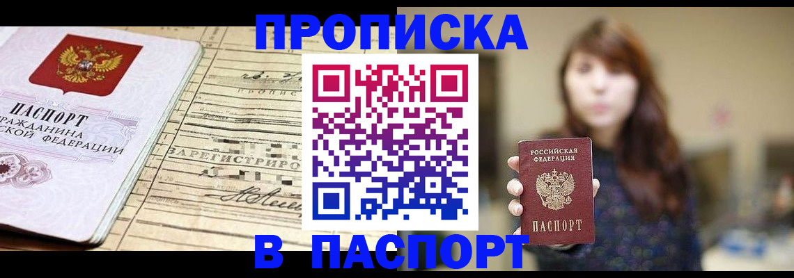 временная регистрация законно в Железногорск-Илимском