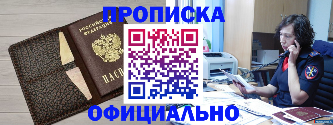 временная регистрация надежно в Железногорск-Илимском